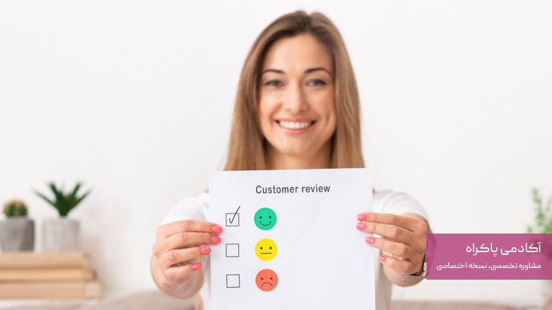 برجسته‌سازی نظرات مشتریان قبلی