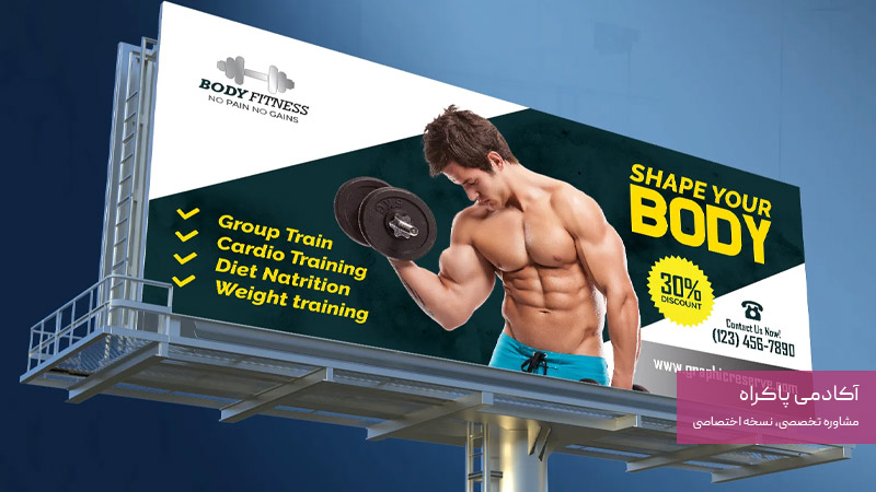 تبلیغات محیطی