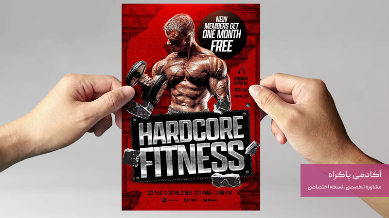 تبلیغات چاپی