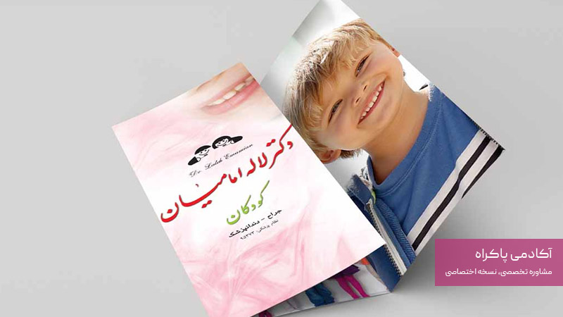 تبلیغات چاپی