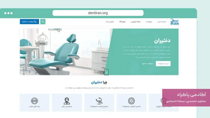 طراحی سایت حرفهای برای مطب با امکان نوبتگیری آنلاین