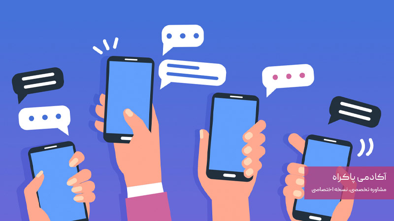 تبلیغات پیامکی