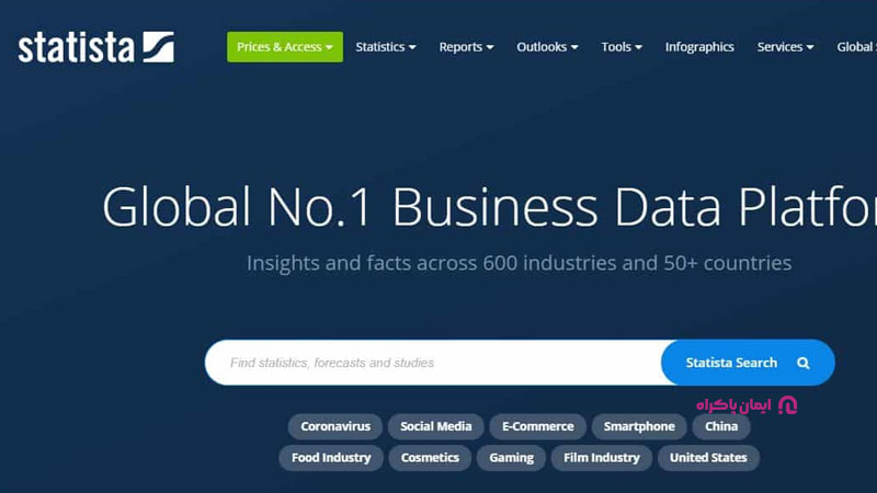 استاتستا معروف‌ترین پایگاه‌ داده برای تحلیل بازار