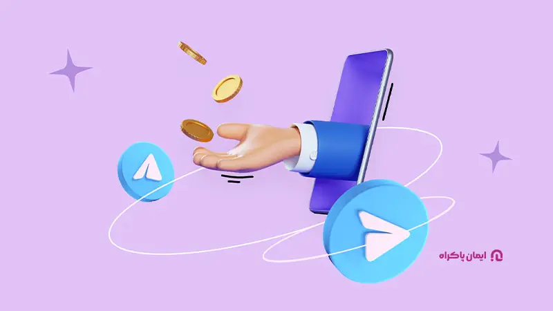 هزینه تبلیغات اسپانسری تلگرام