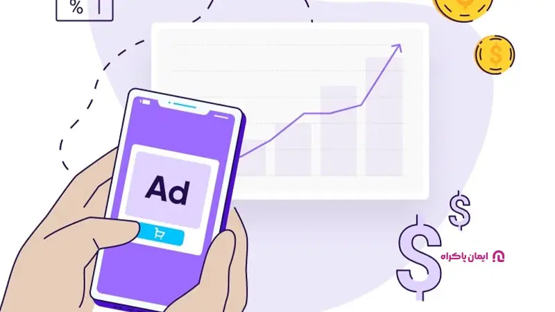 تبلیغات اپلیکیشنی برای چه کسب و کارهایی مناسب است؟b