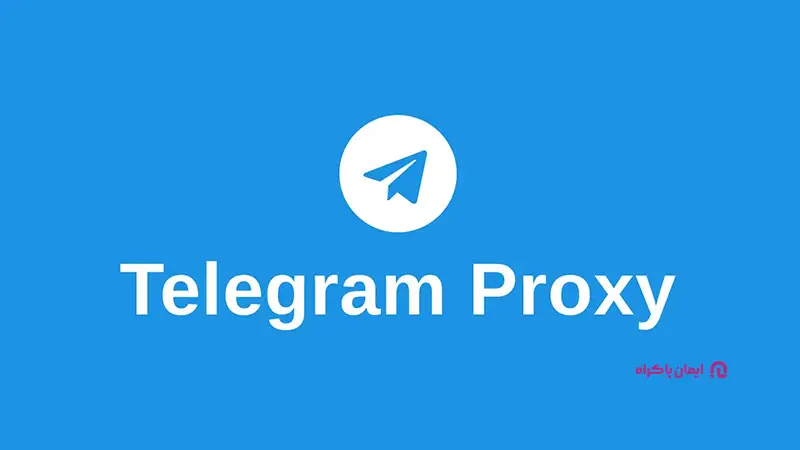 تبلیغات در پروکسی تلگرام برای چه کسب‌وکارهایی مؤثر است؟