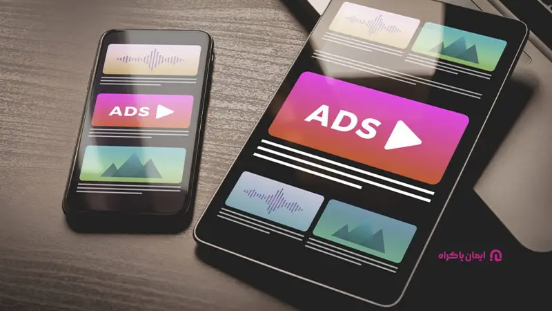 چه زمانی از تبلیغات درون برنامه‌ای استفاده کنیم؟