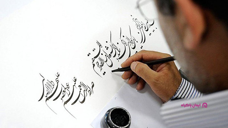 خطاطی