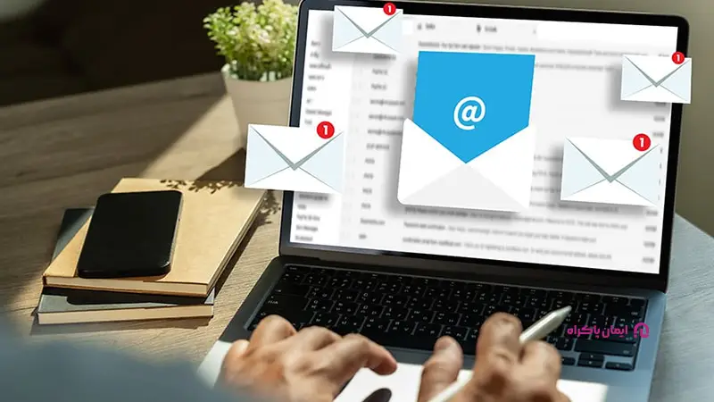 بازاریابی‌ ایمیلی