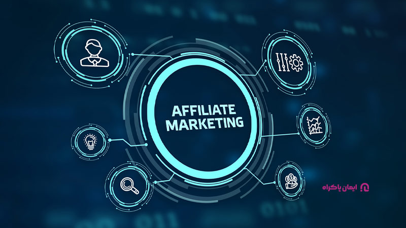 Affiliate Marketing برای نیچ مارکتینگ