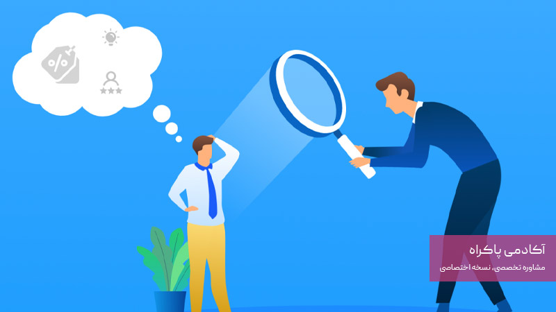 شناخت دقیق مشتریان