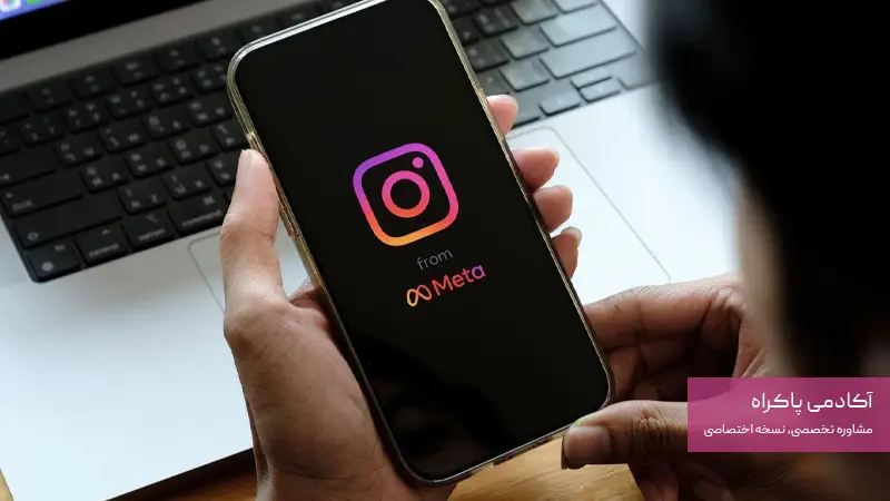 تبلیغات و حضور فعال در اینستاگرام