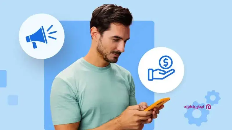 مشاغل خانگی با سرمایه کم: افیلیت مارکتینگ