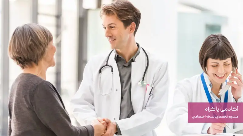 همکاری با پزشکان و متخصصان معتبر برای افزایش اعتبار