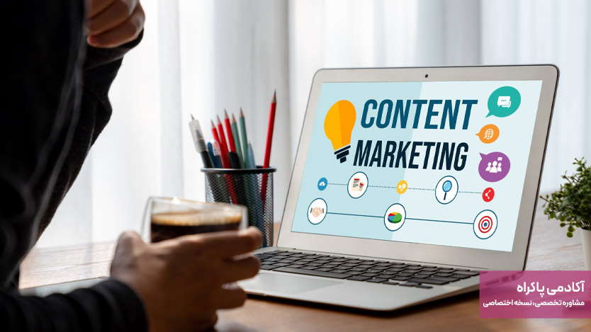 بازاریابی محتوا