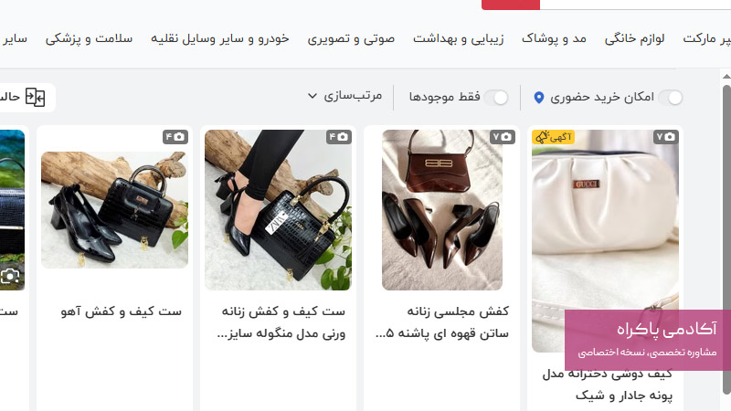 همکاری با مارکت پلیس ها و واسطه های فروش