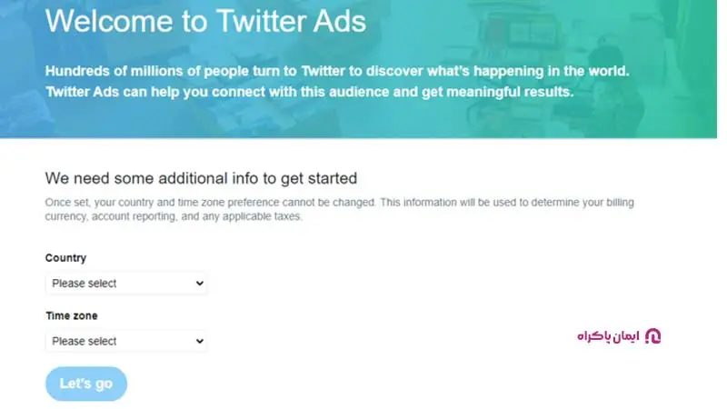 ساخت اکانت در بخش تبلیغات توییتر
