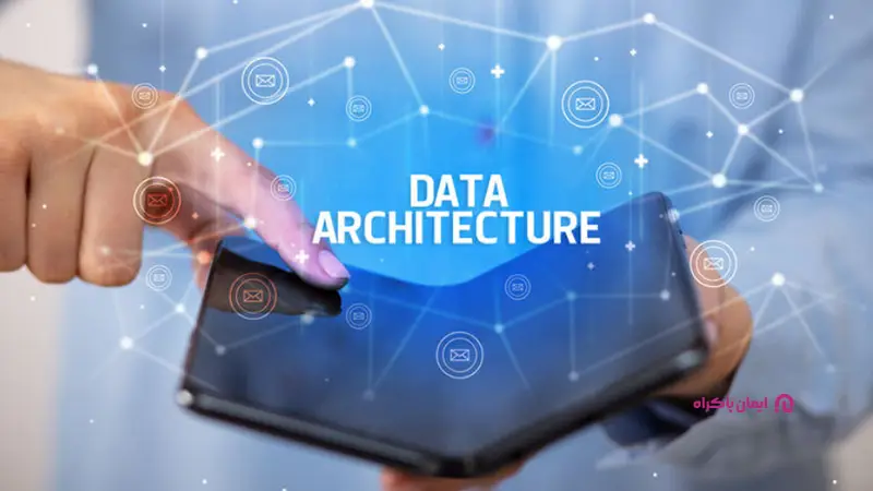 معمار داده (Data Architect)
