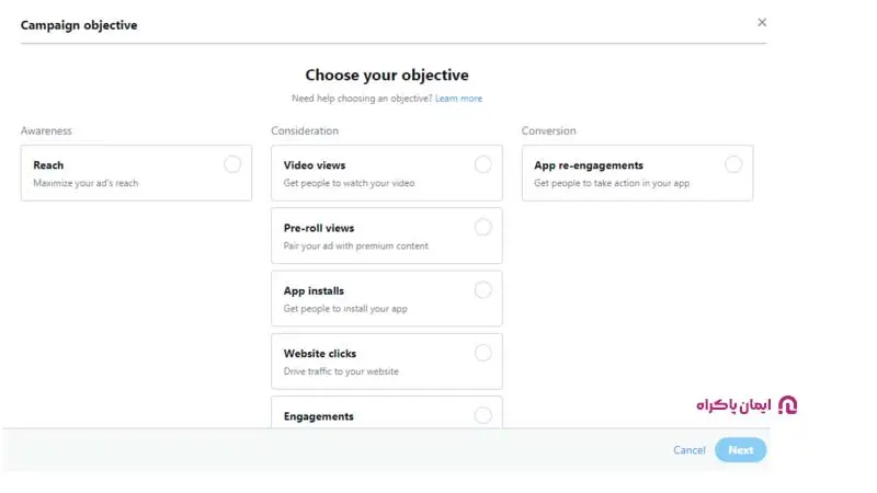 مشخص کردن هدف تبلیغ در توییتر