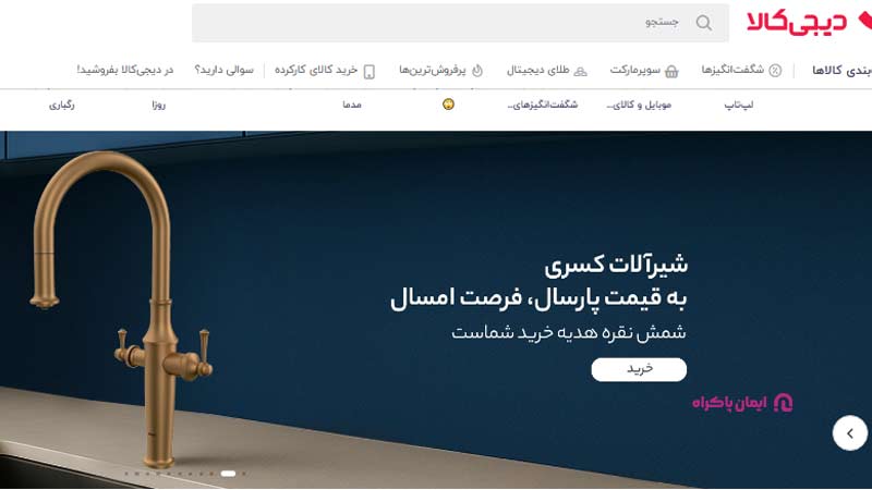کپی رایتینگ در کمپین فروش دیجی‌کالا 