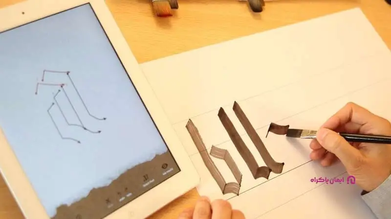 خوشنویسی دیجیتال و طراحی تایپوگرافی