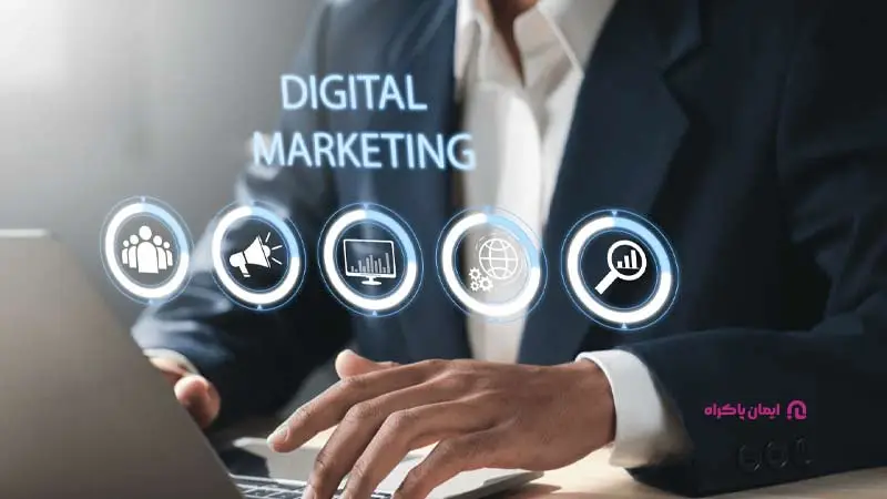 بازاریابی دیجیتال، از کسب وکارهای جدید