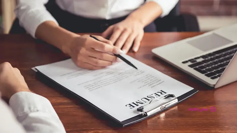 بررسی رزومه استخدامی