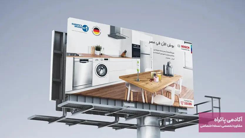 تبلیغات محیطی