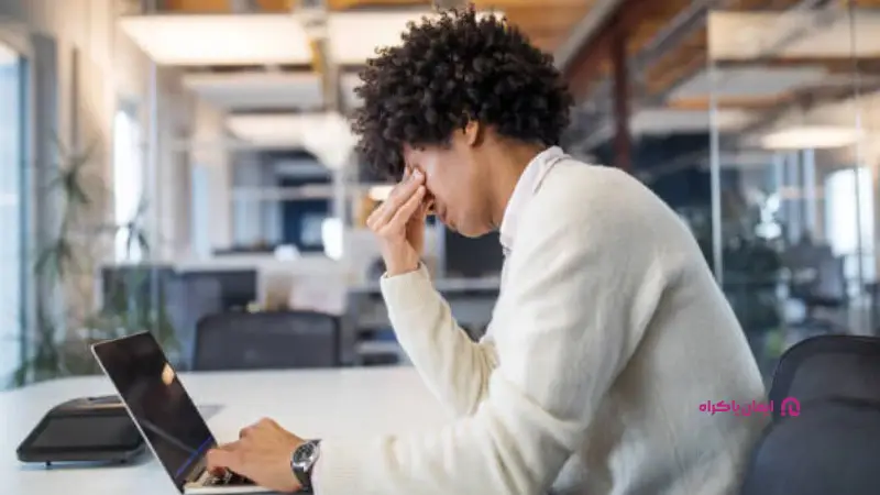 مشکلات محیطی یا شخصی