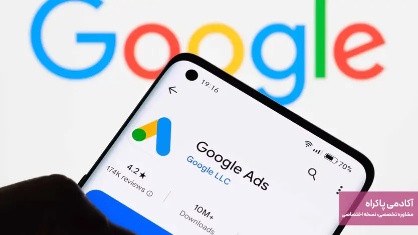 تبلیغات فروشگاه لوازم خانگی در گوگل