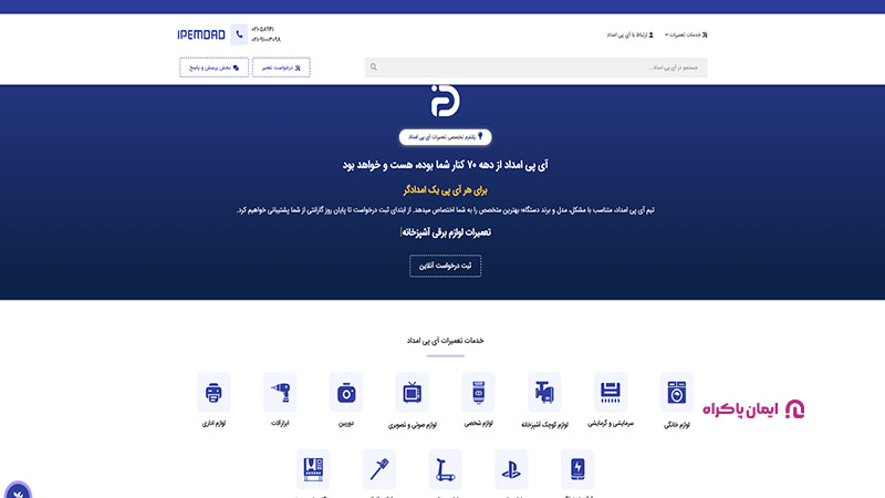 نحوه پیاده سازی کراس سلینگ در یک سایت خدماتی