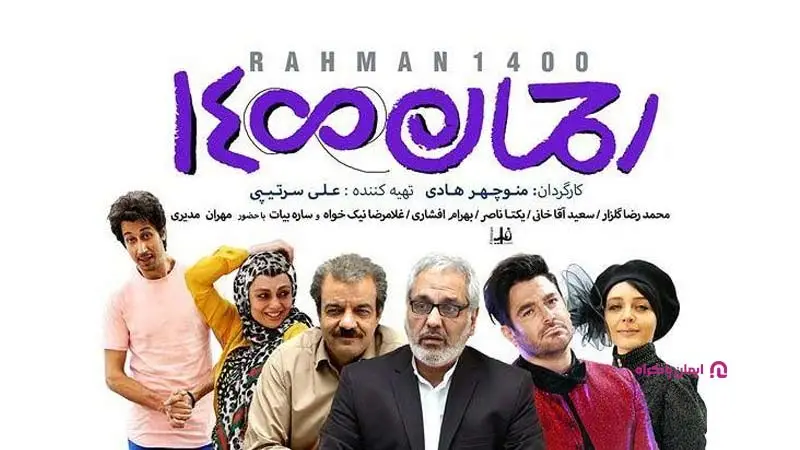 در فیلم رحمان ۱۴۰۰ چند برند غذایی در طول فیلم نمایش داده شد