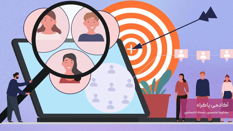 بررسی نیازها و ترجیحات مخاطبان