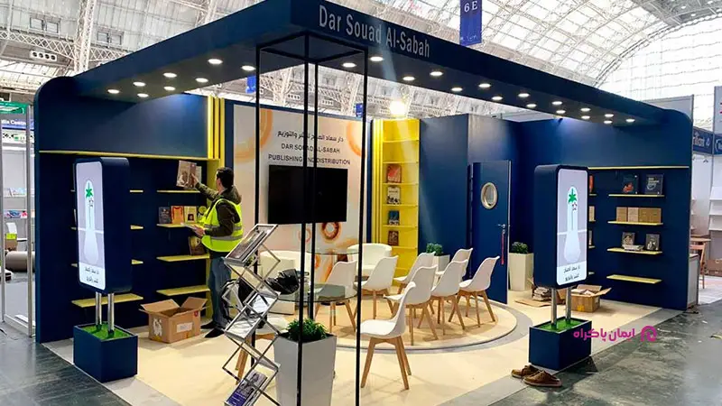 طراح نمایشگاه و غرفههای تجاری