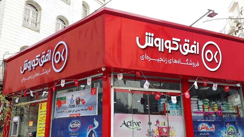 کپی رایتینگ در افق کوروش