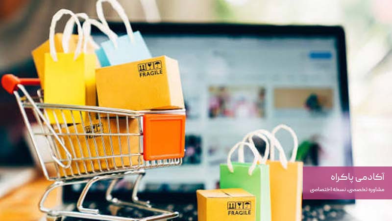 فروشگاه اینترنتی