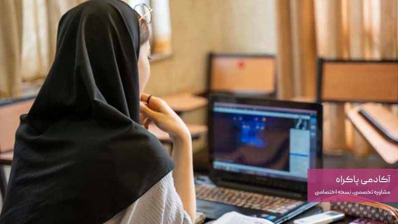 تدریس خصوصی و آموزش آنلاین