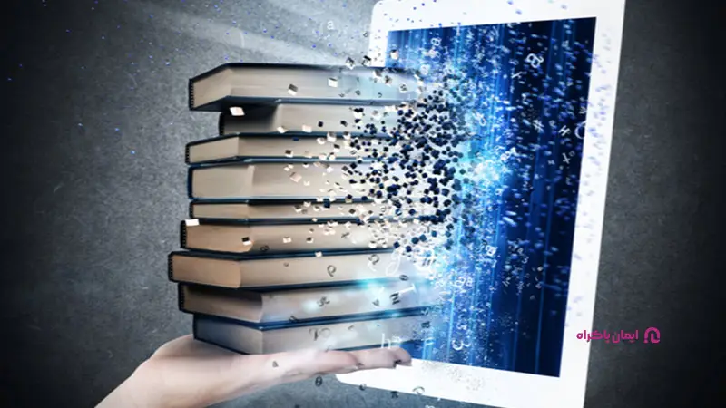 تولید کتاب و جزوه‌های الکترونیک