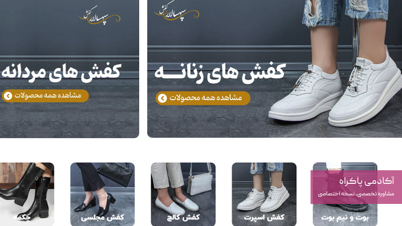 طراحی وبسایت فروشگاهی حرفهای