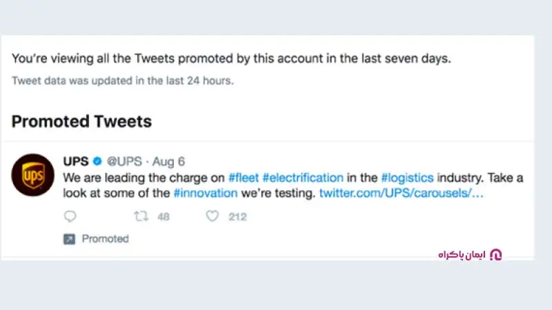 .Promoted Tweets توییت‌های پروموت ‌شده