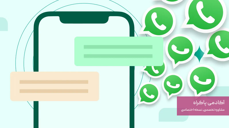 ارسال پیام انبوه از طریق اس ام اس و پیام رسان ها