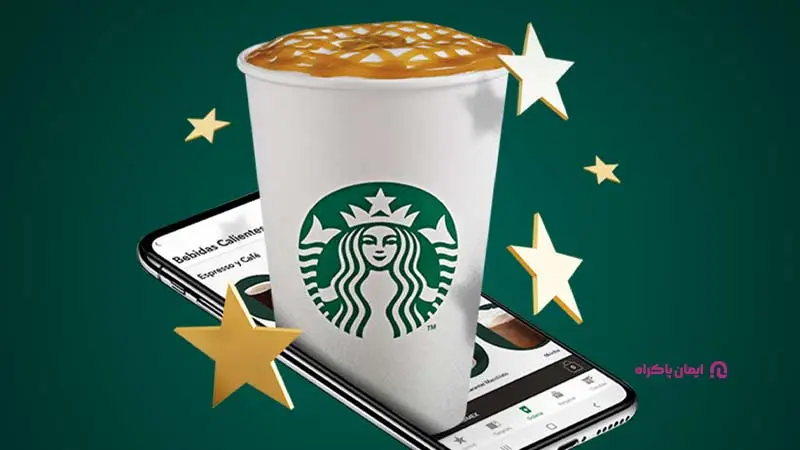 استارباکس Starbucks Rewards