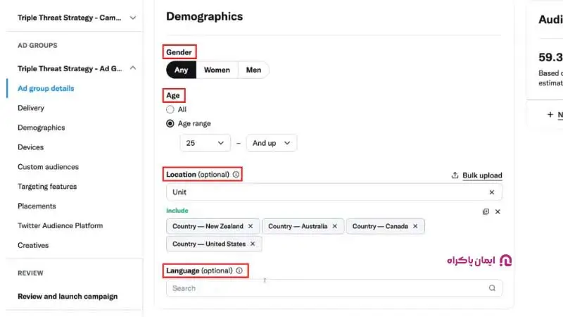 هدف گذاری مخاطبان در تبلیغات توییتر