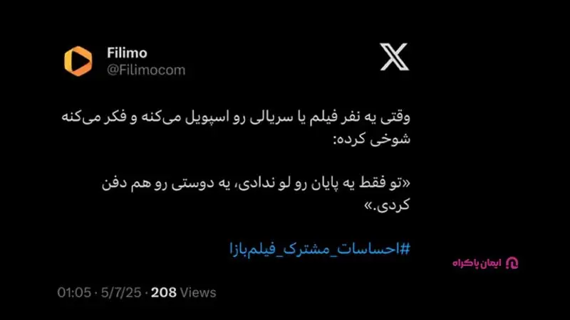 اهمیت تبلیغات در توییتر