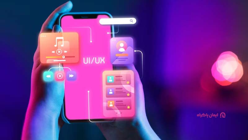 تجربه کاربر (UX) در طراحی تبلیغات AR