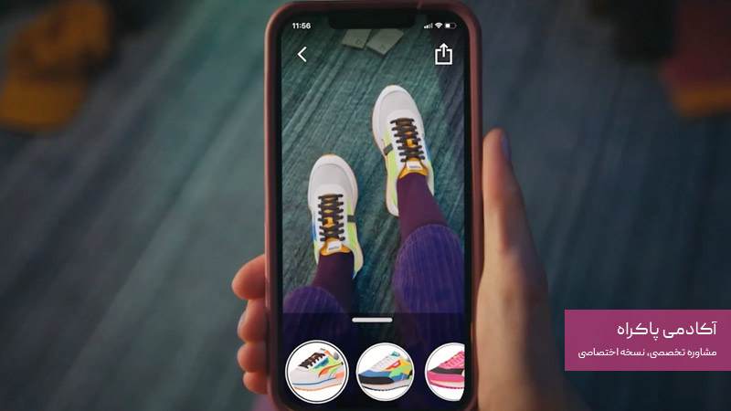 استفاده از فناوری واقعیت افزوده (AR) برای نمایش محصول به صورت مجازی