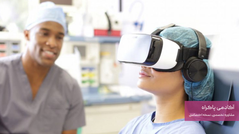استفاده از فناوریهای تعاملی (AR / VR) برای شبیهسازی نتایج خدمات زیبایی در کلینیک ها