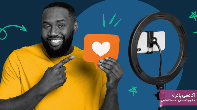 اینفلوئنسر مارکتینگ