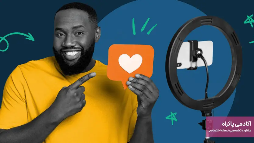 اینفلوئنسر مارکتینگ