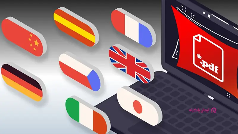 شغل ترجمه متون و فایل‌ها